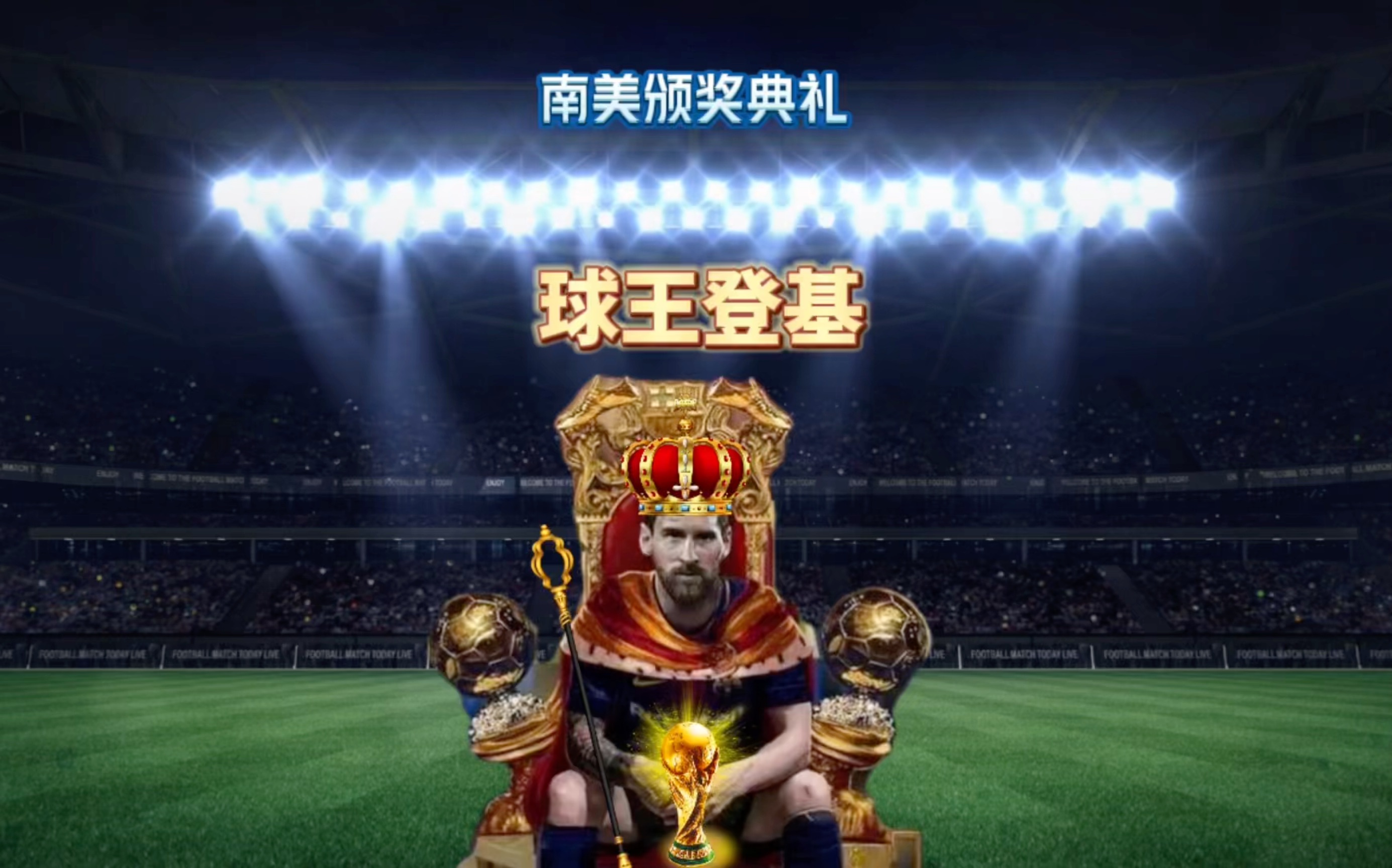 不败纪录不
